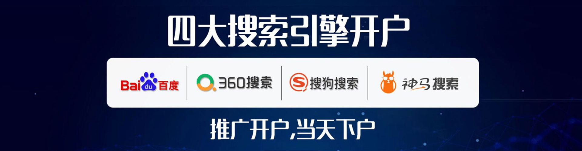 夏县百度竞价开户