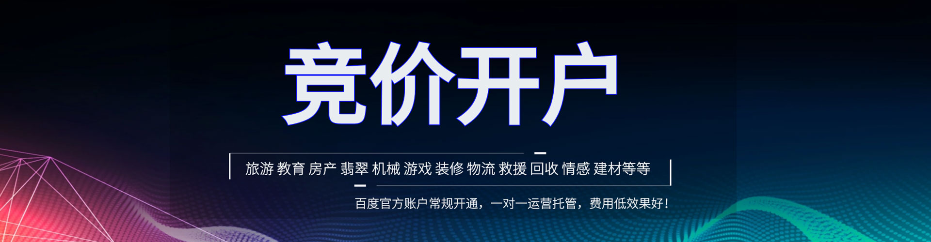 夏县sem推广