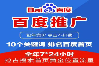 案例剖析：网络推广竞价优化